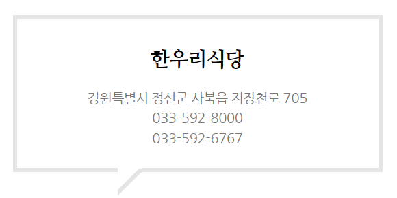 한우리식당 이미지