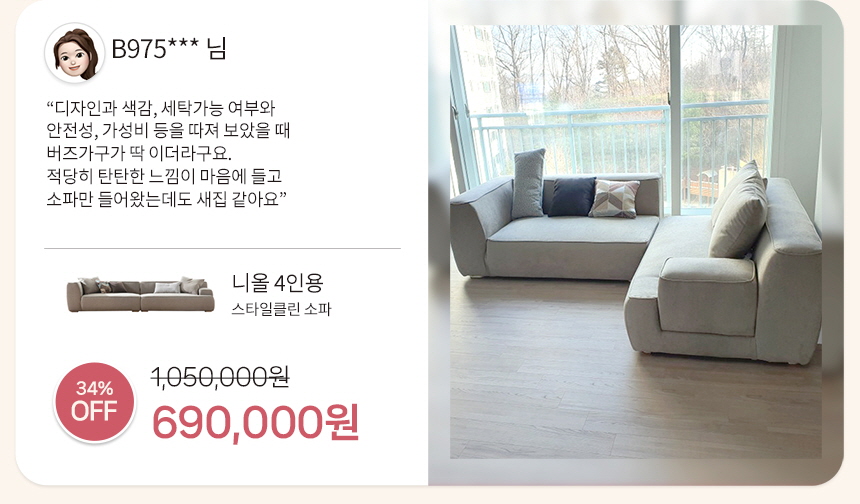 가구탑 이미지