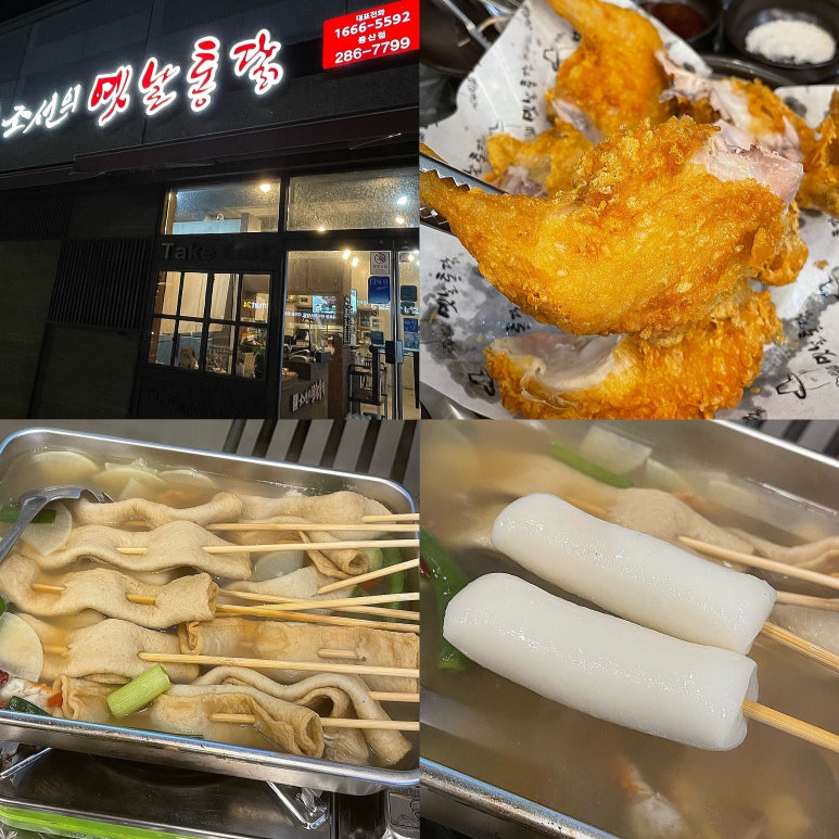옛통옛날통닭 이미지