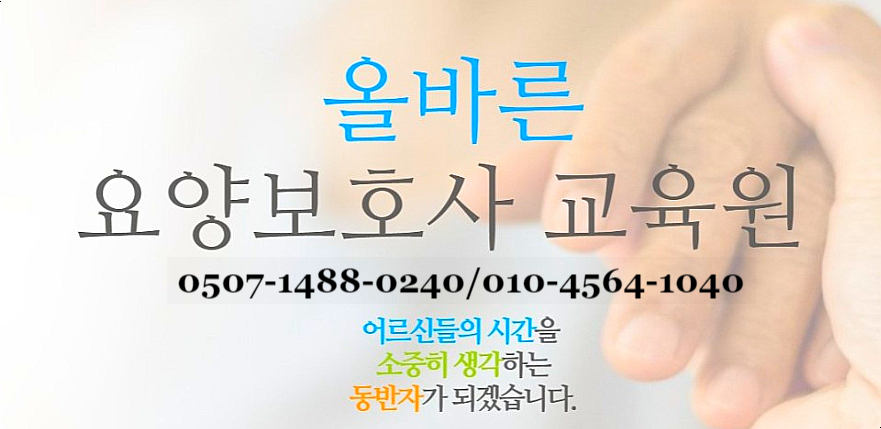 복덩이요양보호사교육원 이미지