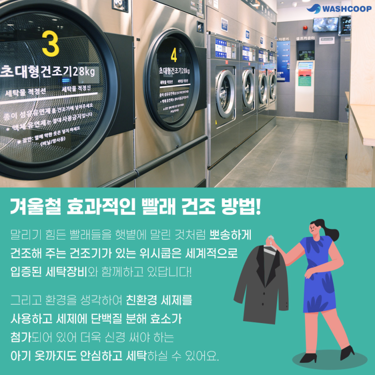 뽀송셀프빨래방 이미지
