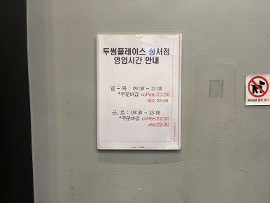 투섬플레이스 대구성서점 이미지
