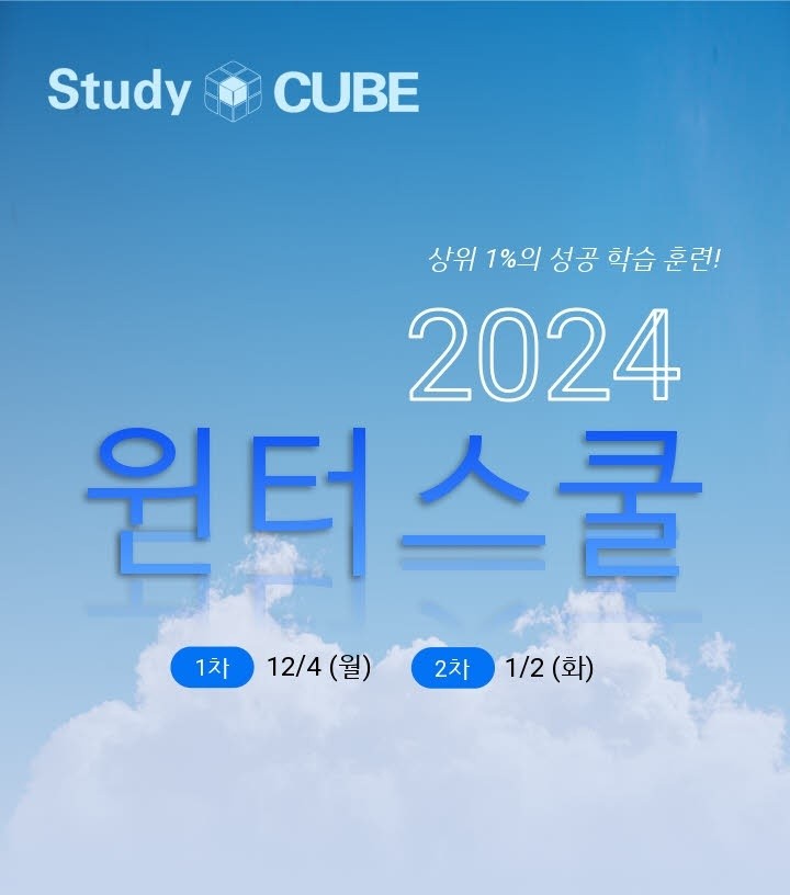 큐브스터디카페 이미지