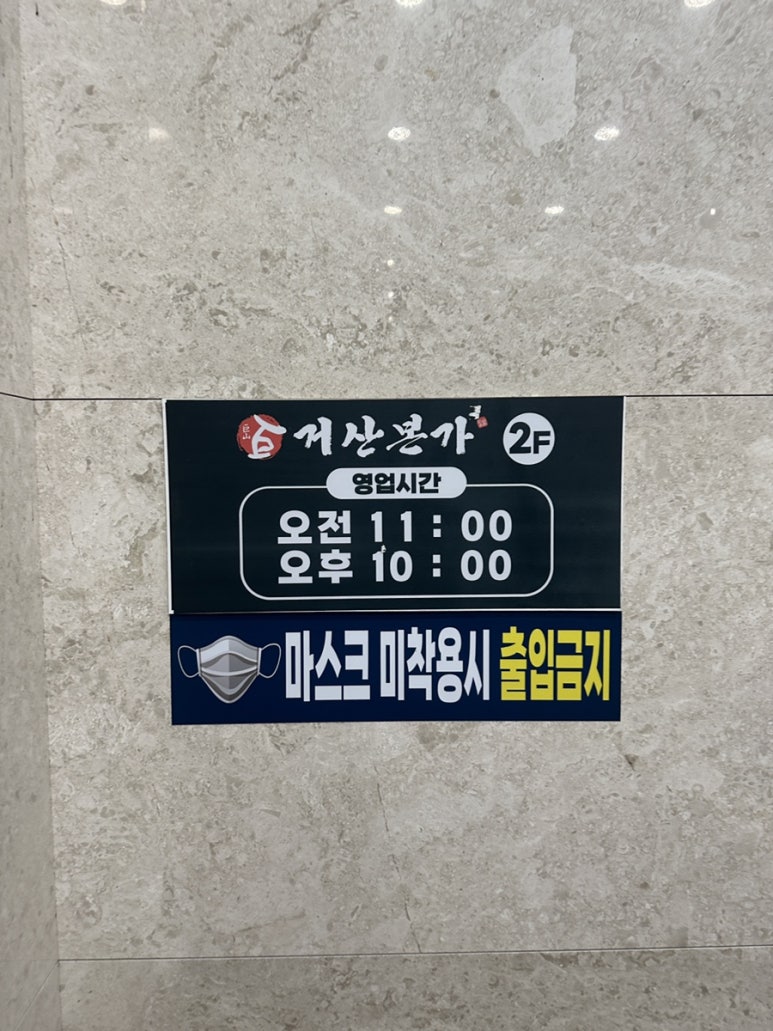 거산본가 이미지