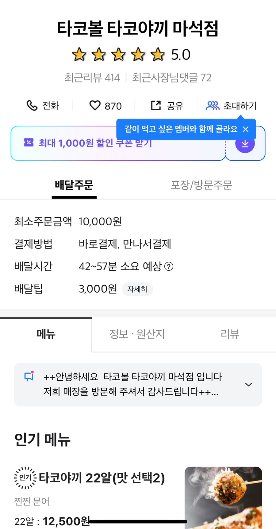 타코볼타코야끼 이미지