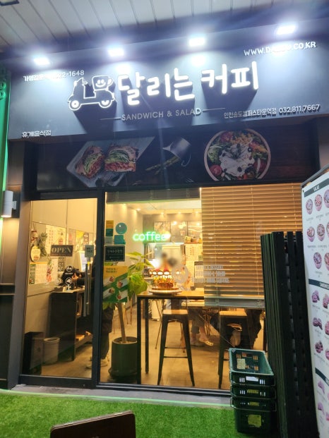 달리는커피인천송도캠퍼스타운역점 이미지