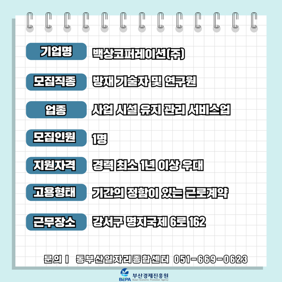 백상코퍼레이션 이미지