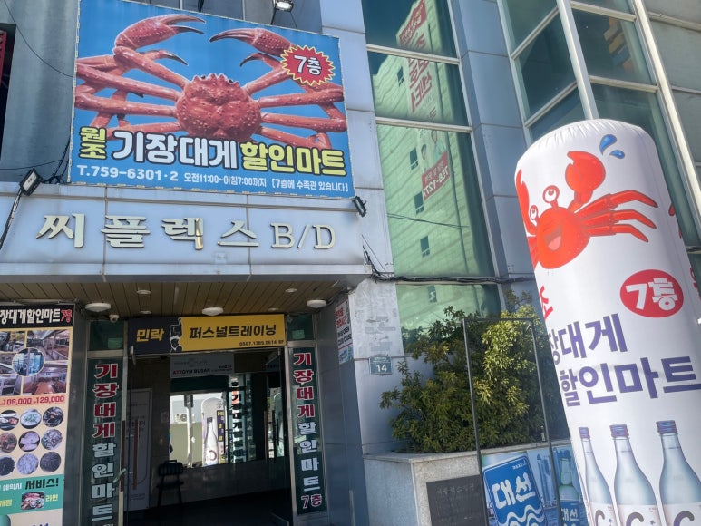 호평할인마트 이미지