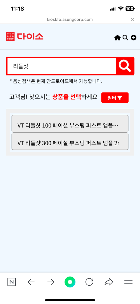 다이소내곡점 이미지