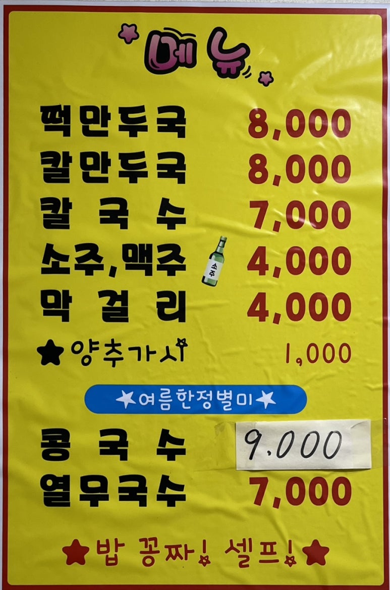 송월식당 이미지
