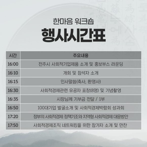 한마음이랑사회적협동조합 이미지