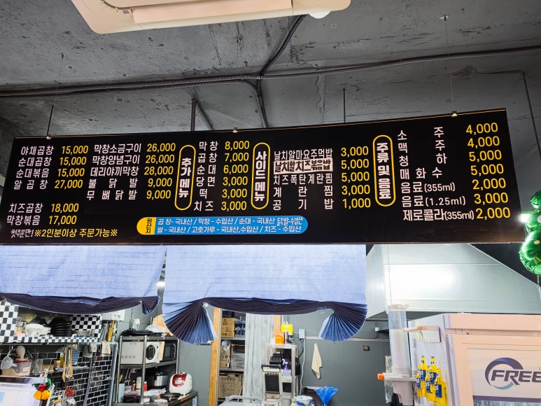 대궁불곱창 이미지