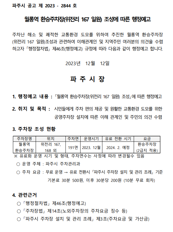 월롱환경 이미지
