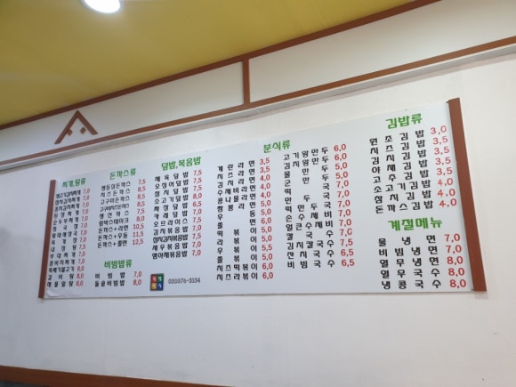 김밥천국수청점 이미지