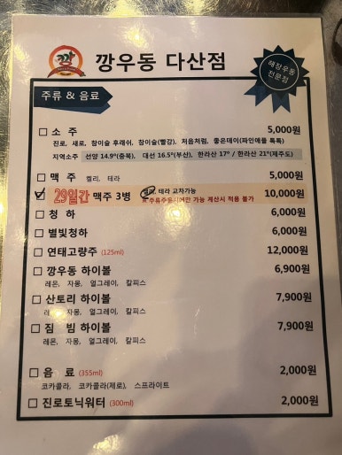 깡우동다산점 이미지