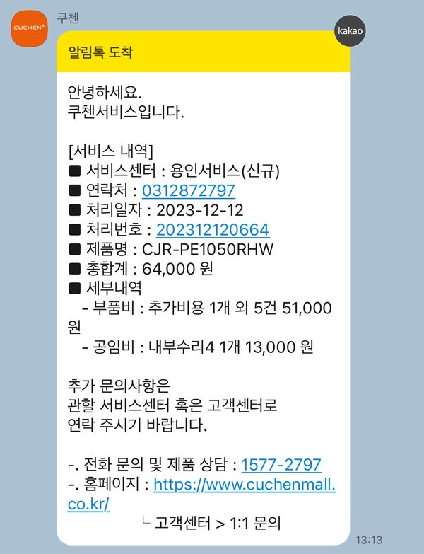 쿠첸용인서비스 이미지