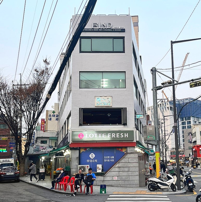 롯데프레시 한남점 이미지