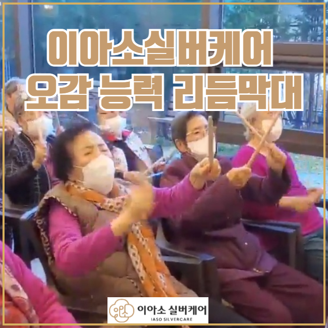 이아소실버케어 이미지