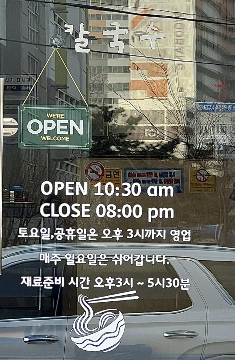 명희네칼국수 이미지