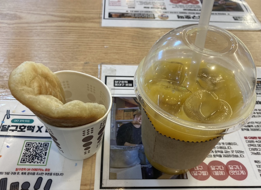 달구호떡 이미지