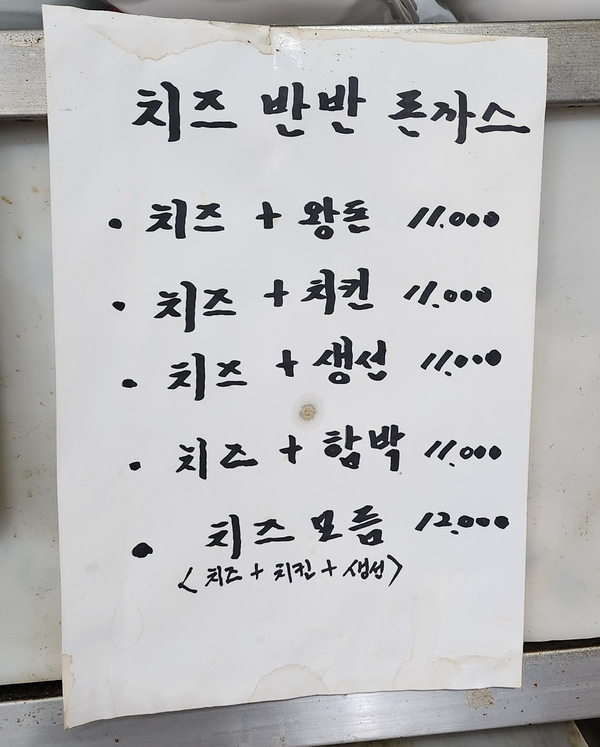 교대왕돈까스 이미지