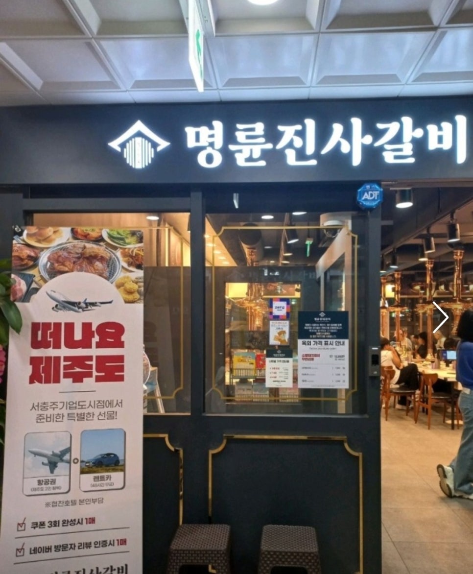 명륜진사갈비서충주기업도시점 이미지