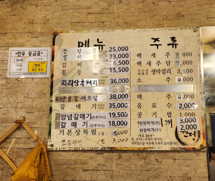 원정육 이미지