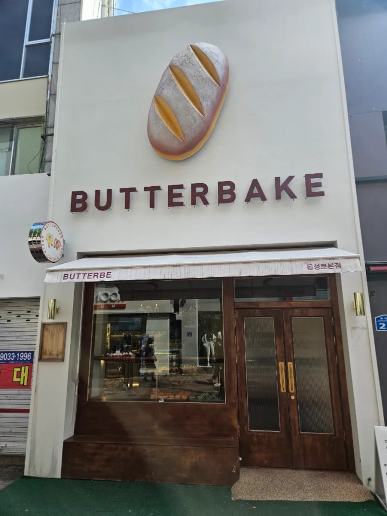 버터베이크(BUTTERBAKE) 이미지