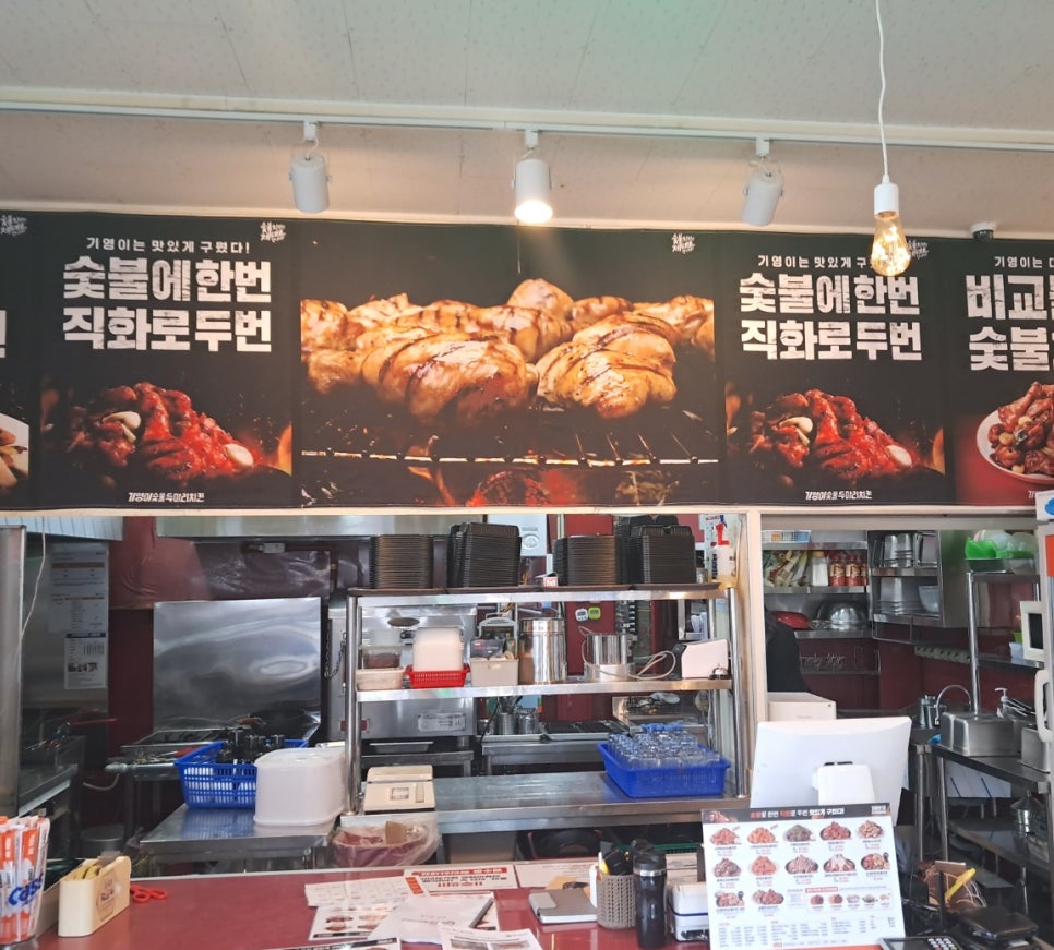 기영이숯불두마리치킨전주 이미지