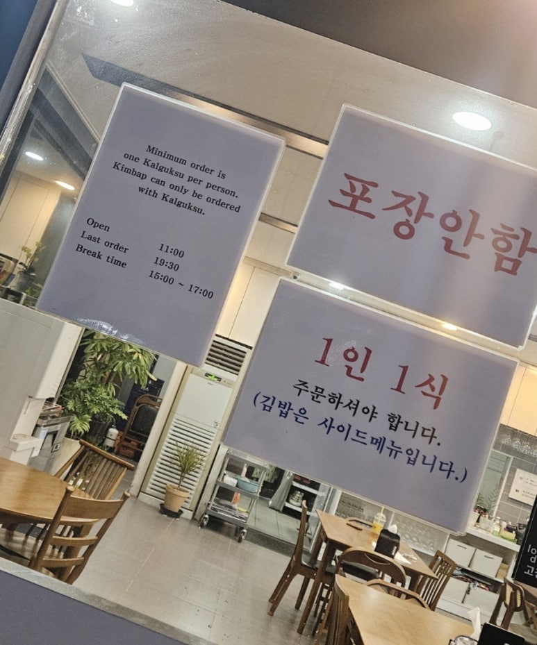 남천용이칼국수 이미지