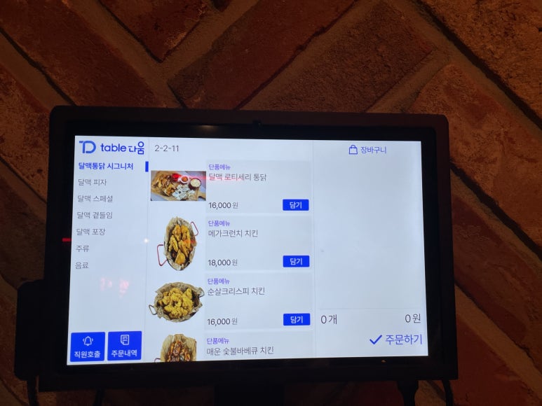 삼거리통닭 이미지