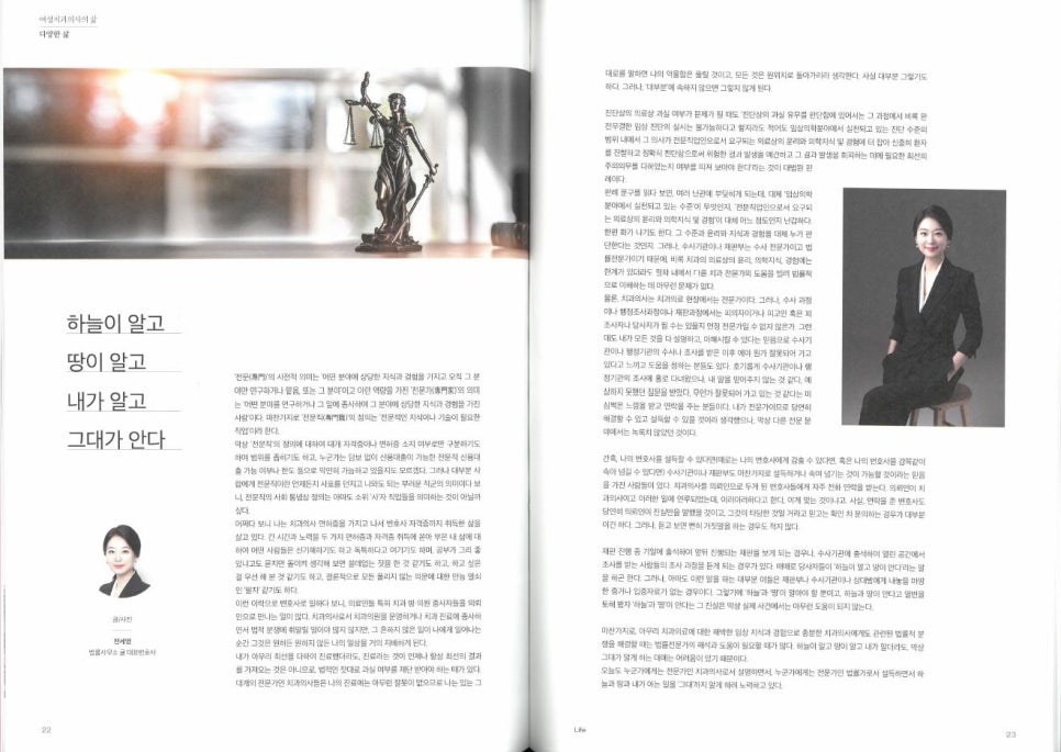 법률사무소귤 이미지