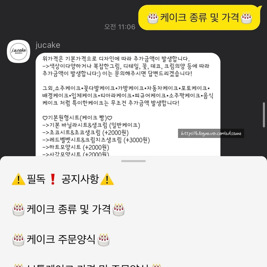 제이유케이크 이미지
