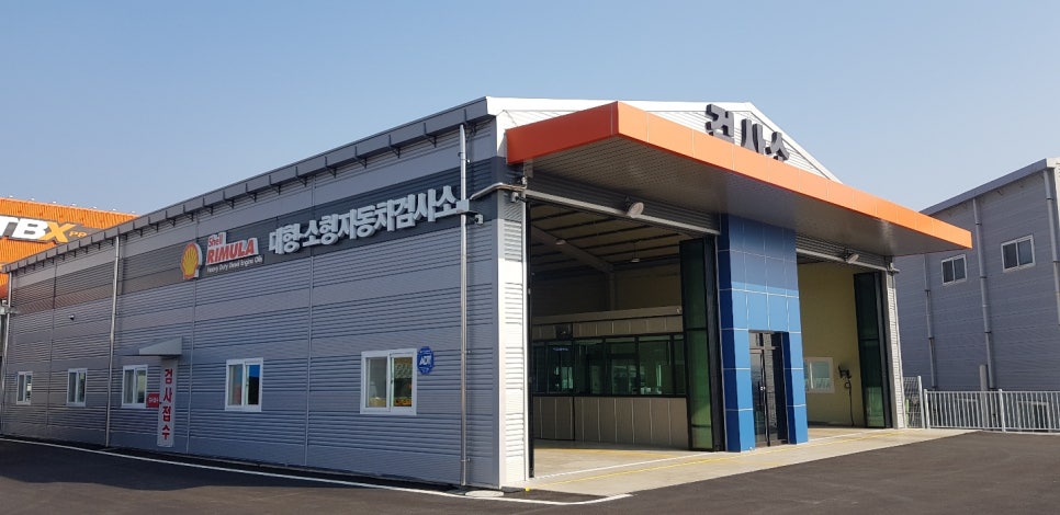1급현대종합정비공업사 이미지