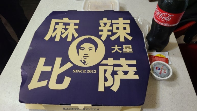 빅스타피자 고양화정점 이미지