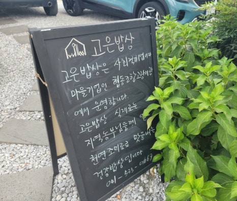 고은환경 이미지
