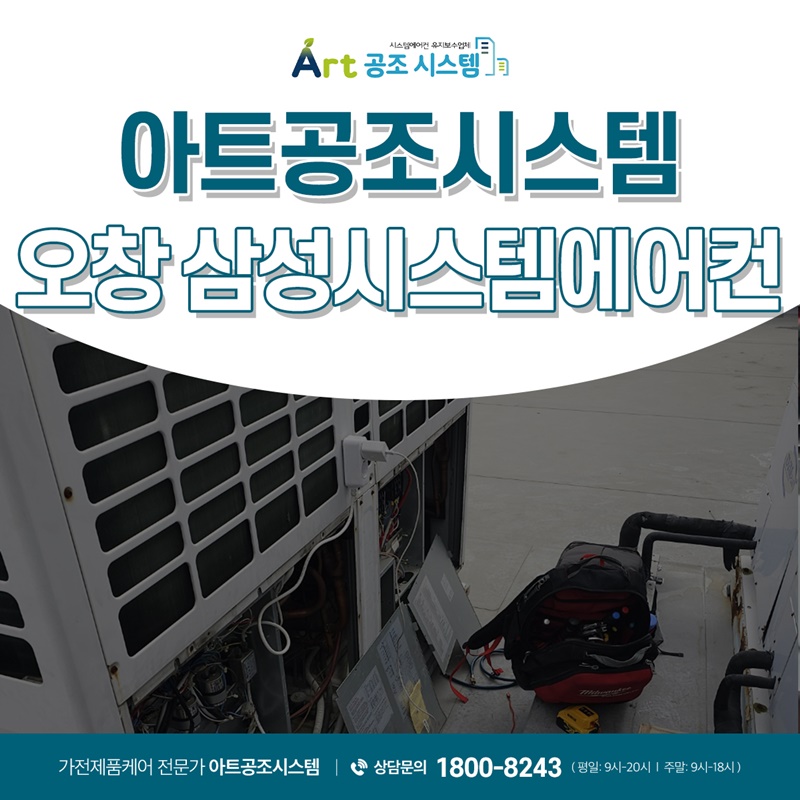 아트공조시스템 이미지