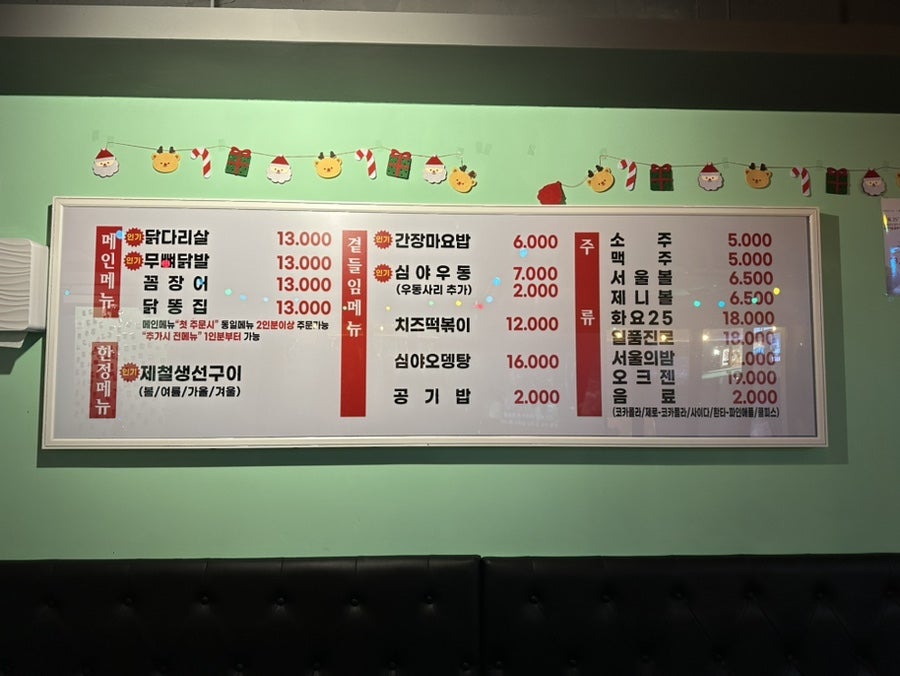 온달 생선구이 이미지