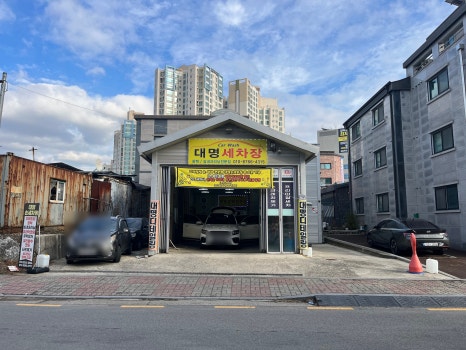 대명손세차장 이미지