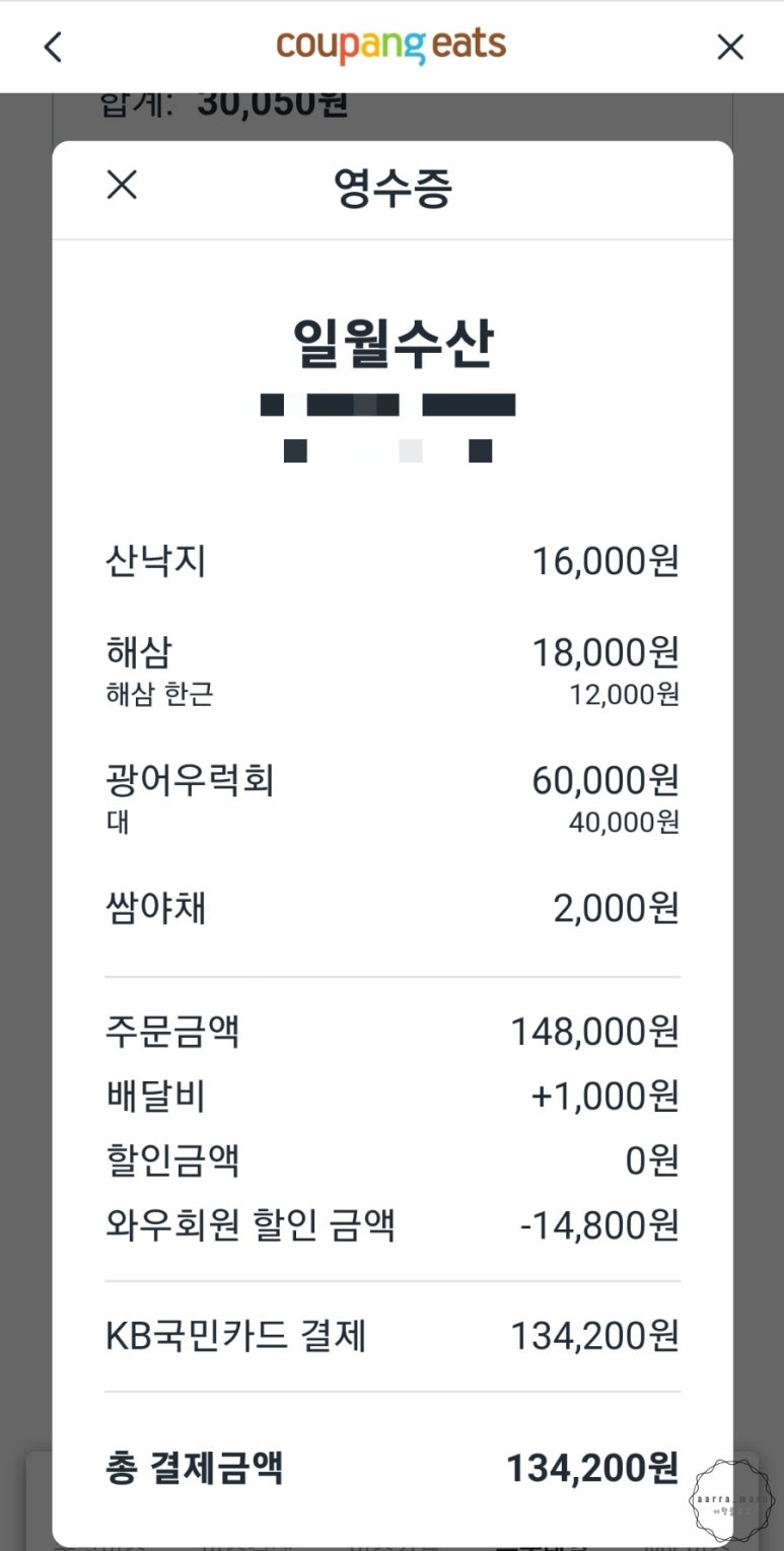 이츠수산 이미지