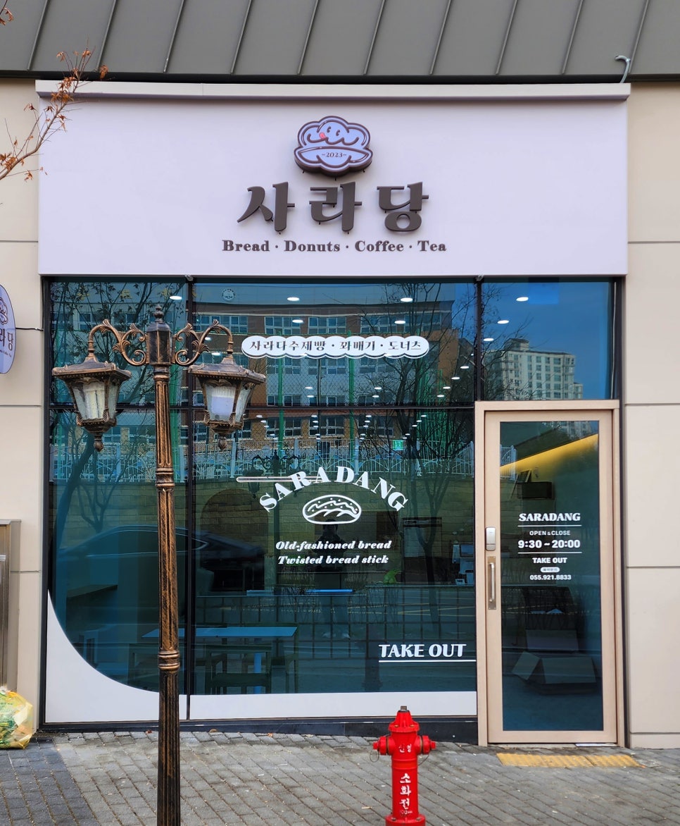 사라당 이미지
