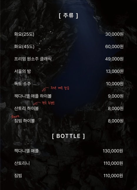 대왕포차 이미지