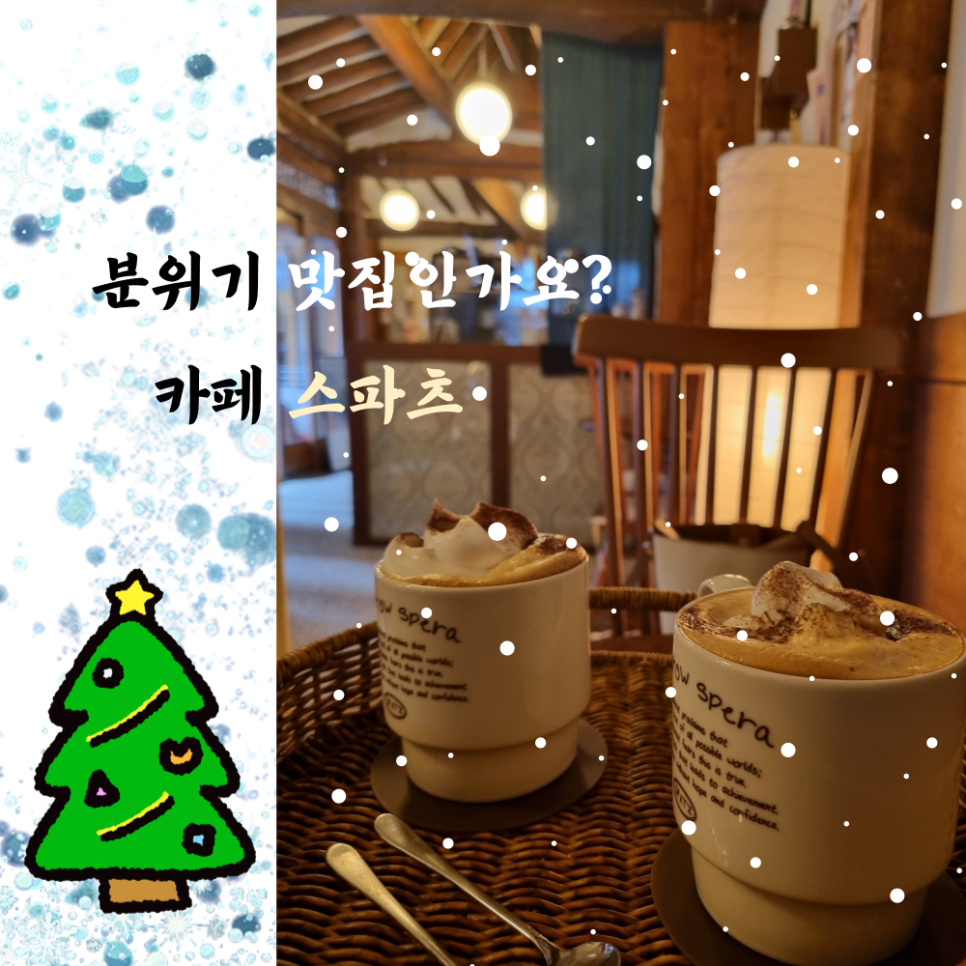 카페트리 더좋은날 이미지
