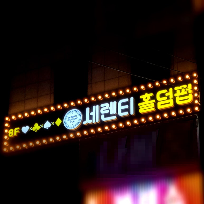 예스홀덤 이미지