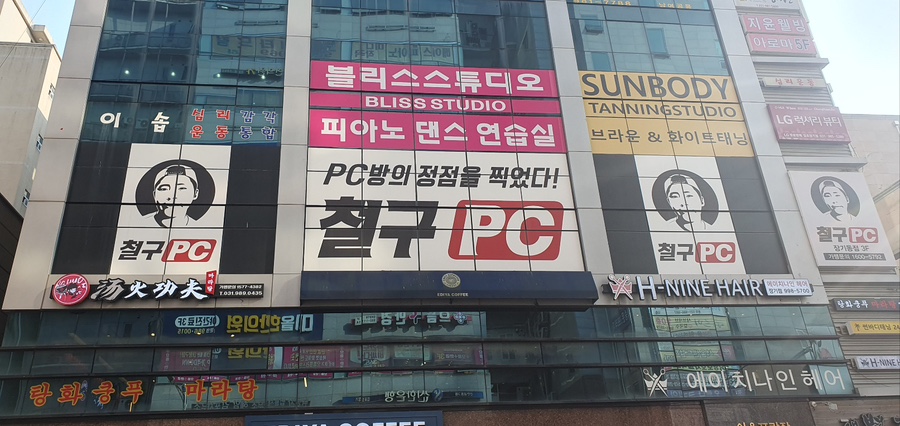 철구PC 이미지