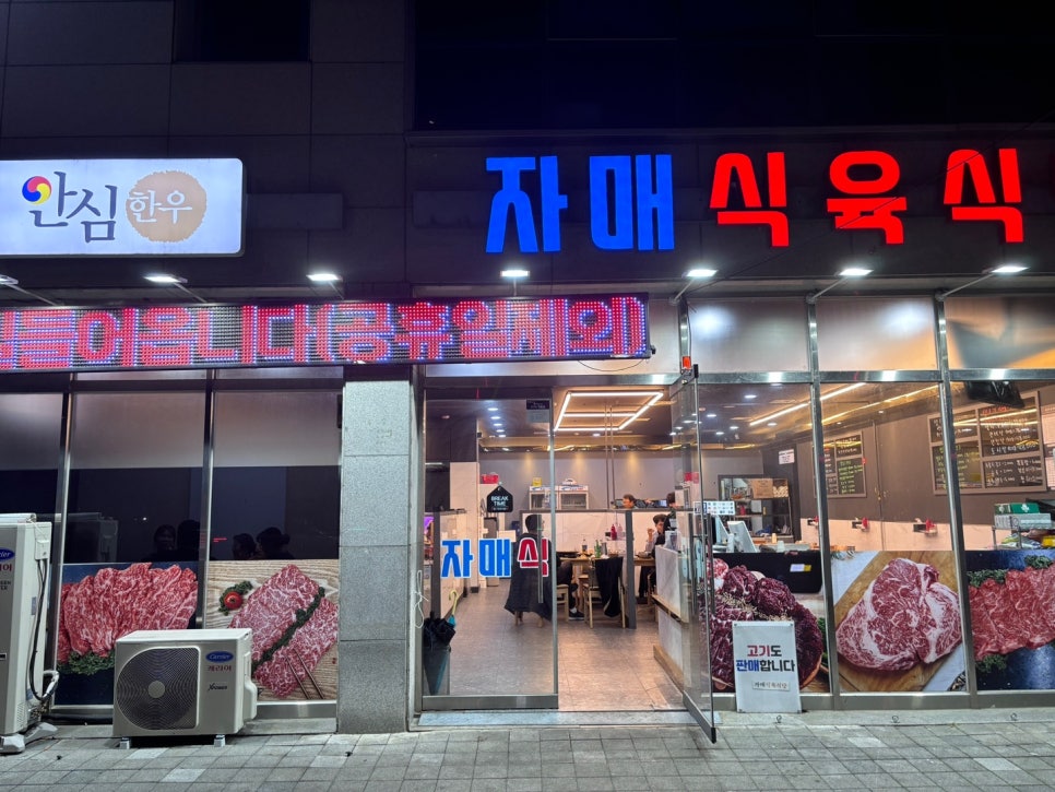 자매식육 이미지