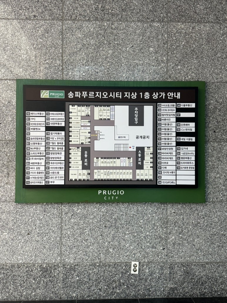 요거트맨 문정점 이미지