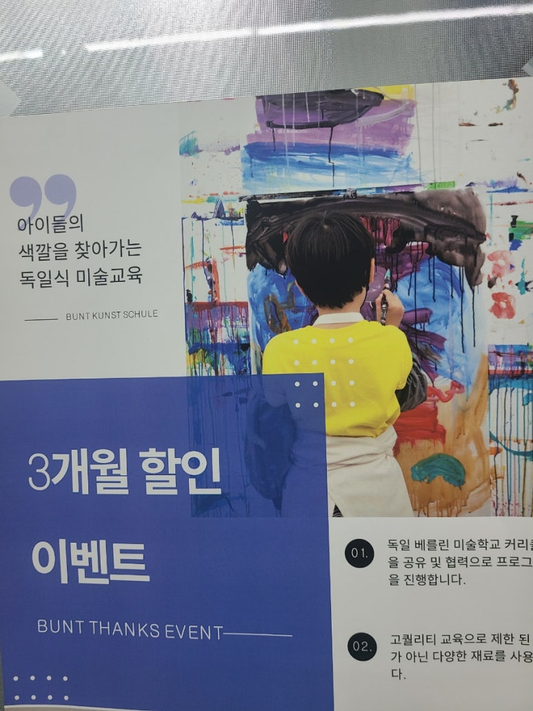 분트쿤스트슐레미술학원 이미지