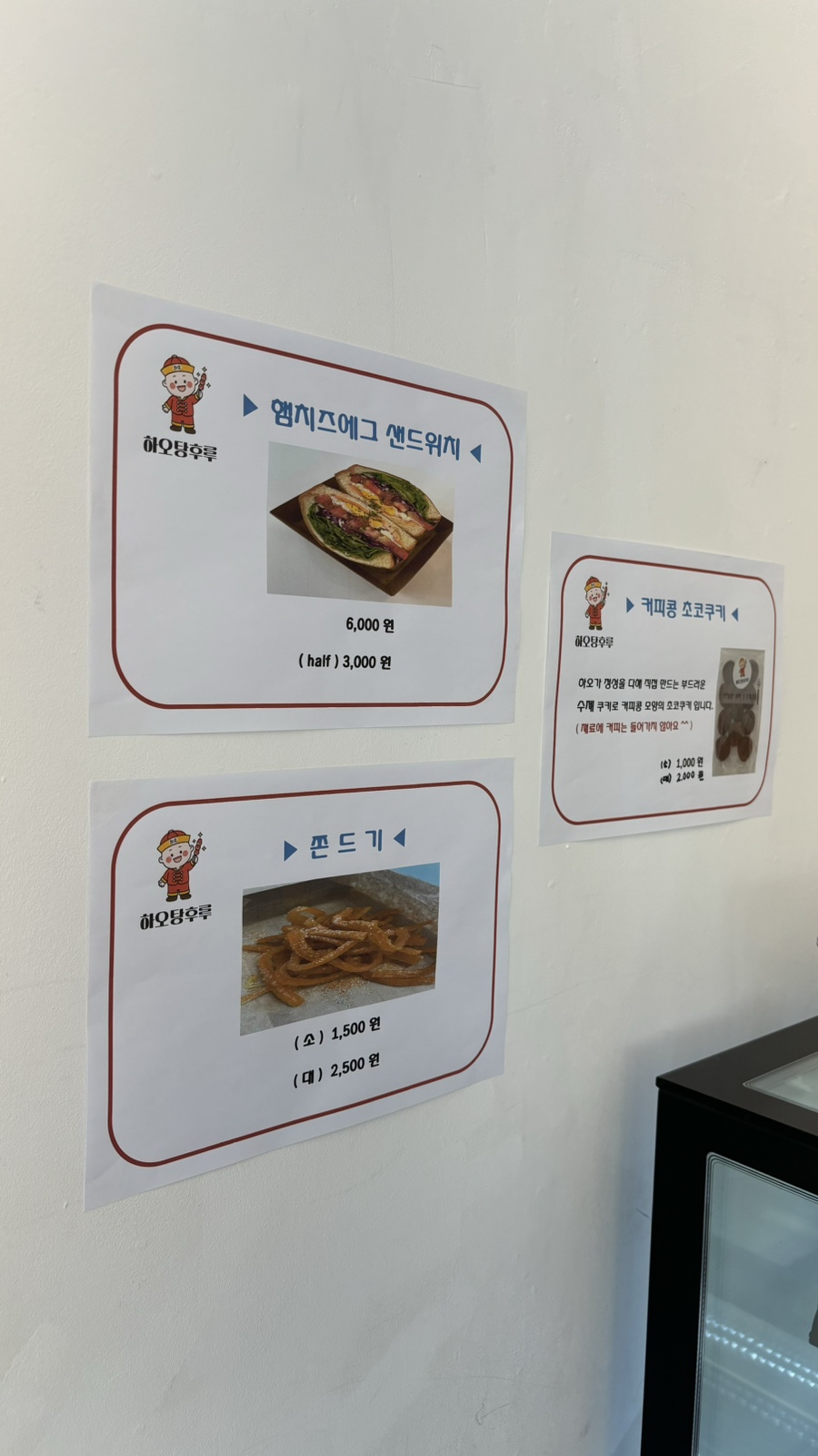 하오 탕후루 이미지