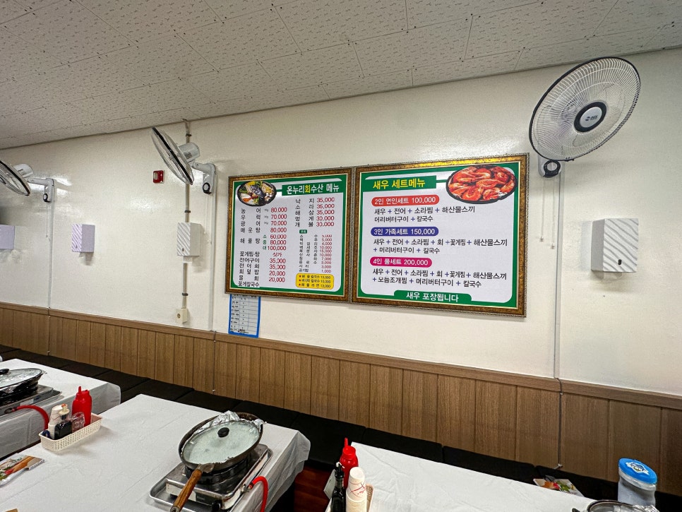 온누리수산 이미지